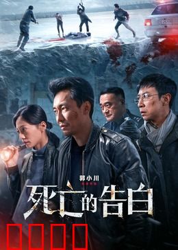金牌调解：亲情与利益的博弈