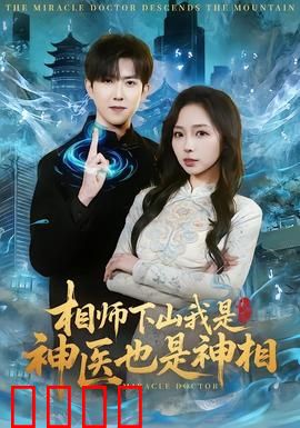 天眼觉醒：代价的真相