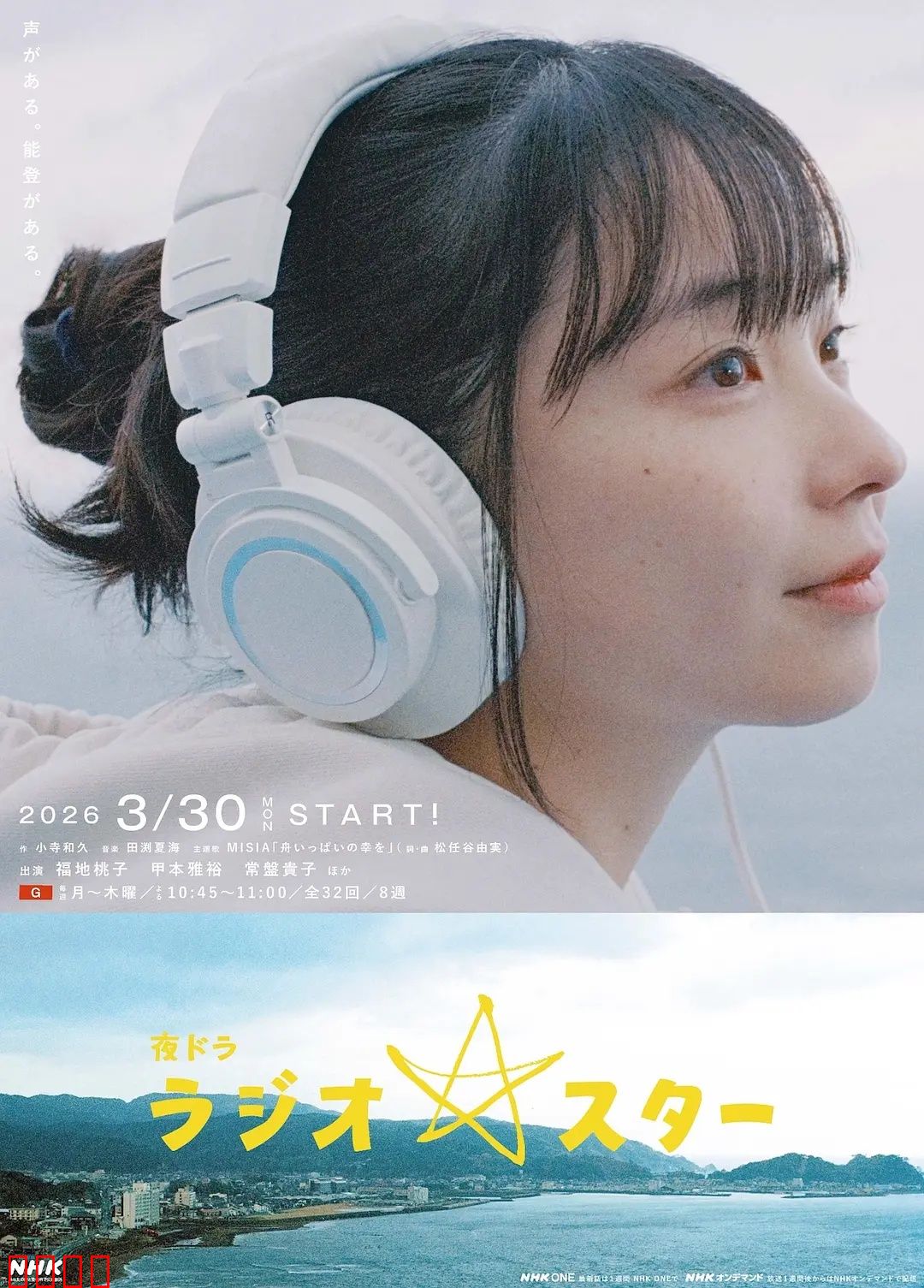电台明星：过气歌手的重生之路