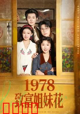 致富姐妹花：创业逆袭路