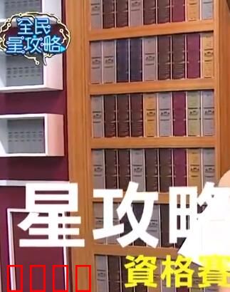 全民星攻略：智取人生巅峰