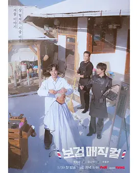 《发丝狂飙：头发大逃亡》