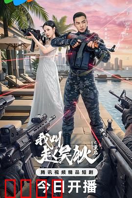 我叫赵吴狄之重启：逆天改命逆袭