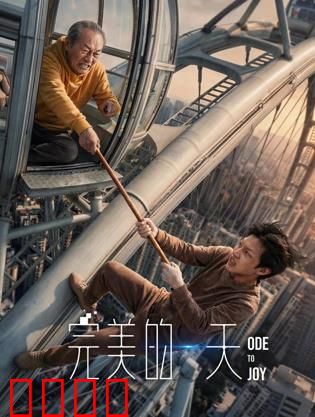 完美的一天：战争中的温柔