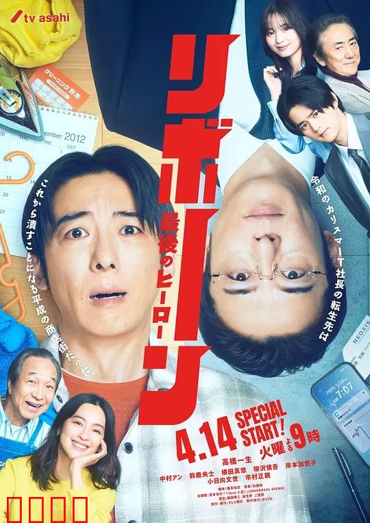 再生～最后英雄～：涅槃之路