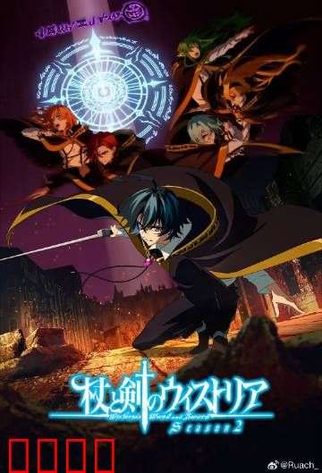 魔剑觉醒：剑指苍穹