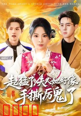 《厉鬼终结者：阴阳猎魔