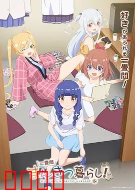 漫画咖啡屋的逆袭！平凡少女的东京热血物语：逆境重生记