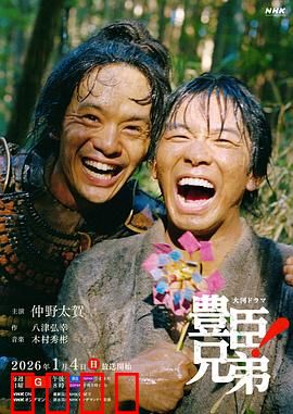 战国双雄！兄弟血盟撕裂乱世！：手足相残终局