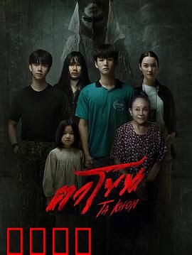 魔眼：死亡凝视