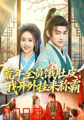 绝境求生：生死抉择
