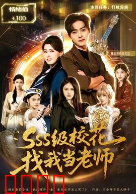 校园之巅：青春逆袭