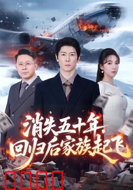 五十年归来，一拳轰碎命运！：宿命逆袭