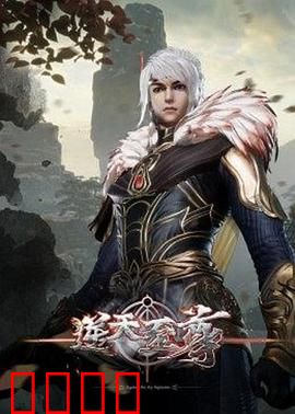 逆天至尊：废柴觉醒