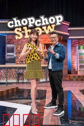 11点热吵店：深夜的灵魂拷问