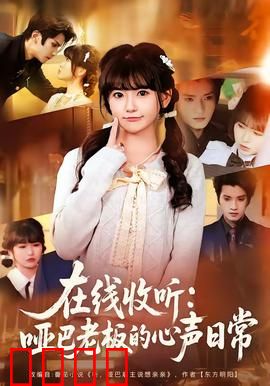 在线收听：声音杀人事件
