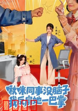 职场反击战：逆袭的智慧