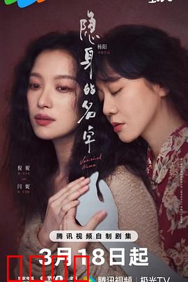 隐身的名字：记忆黑洞