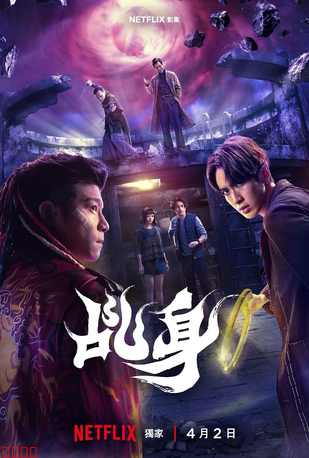 乩身：神明代理人