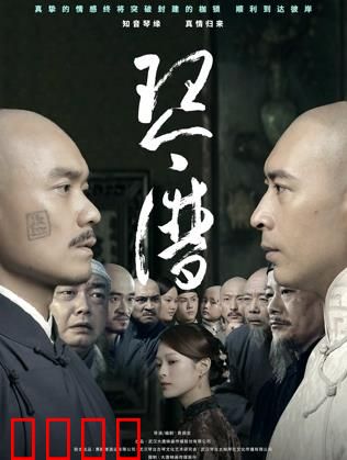 琴魂对决：钢琴师的双面人生