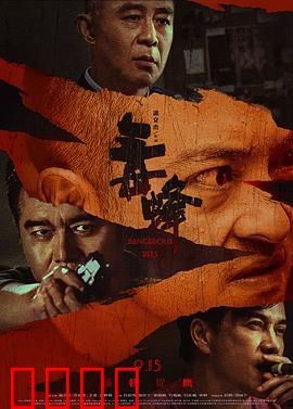毒蜂：蜂毒复仇