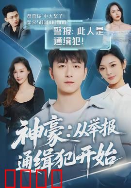 神豪：消费即无敌