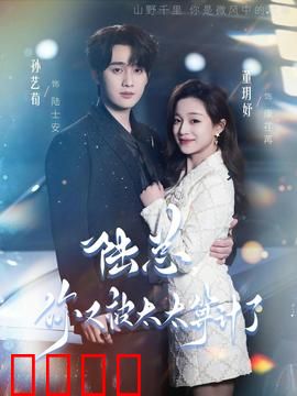 陆总，你又被太太算计了：虐恋反杀