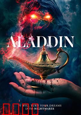 阿拉丁2026：未来神灯奇缘