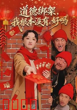 道德绑架，我根本没有，好吗：反PUA指南