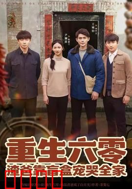 盲盒逆袭：咸鱼翻身