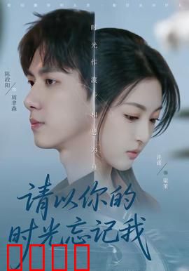 时光烈焰：逆时救赎之谜