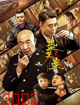 追捕行动：绝境追踪