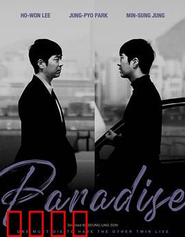 没有天堂：逃亡者的绝境