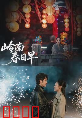 岭南春日早：返乡创业记