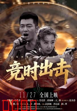 竞时出击：绝地反杀