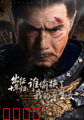 出征十年归，谁偷换了我的亲生女：真相令人震惊