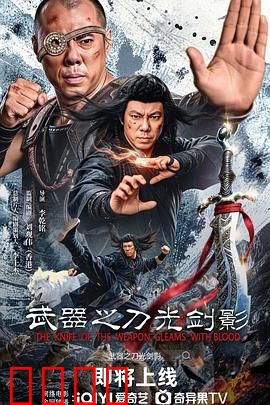 武器之刀光剑影：剑客重生