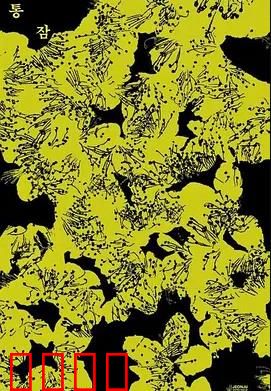 剥夺：逃不出的豪宅