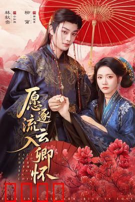 愿逐流云入卿怀：流云之恋