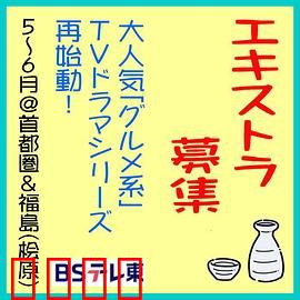 和歌子酒第九季：独酌人生美味