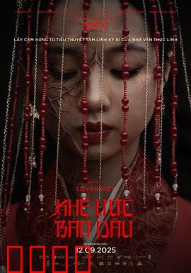 契约新娘：冥婚错爱