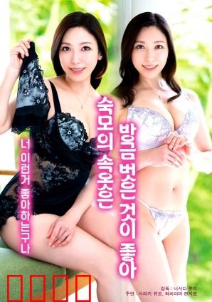 喜欢婶婶刚脱下的内裤：暗恋的禁忌秘密