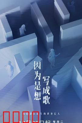 因为是想写成歌：音符中的爱情
