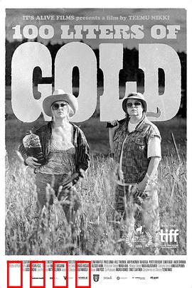 100升沙赫啤酒：打工奇遇