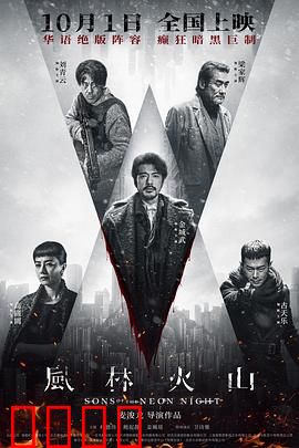 风林火山：战国兵法