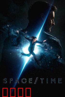 时空穿越：因果迷局