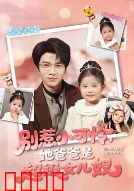 铁拳父女：拳击解开心结
