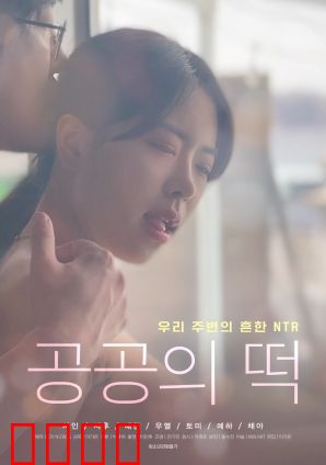 人人都能上的年糕：甜蜜的陷阱