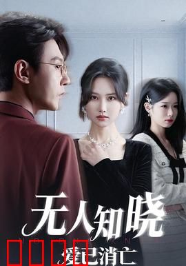 无人知晓爱已消亡：被遗忘的孩子
