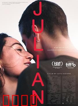 朱莉安：逆袭之路